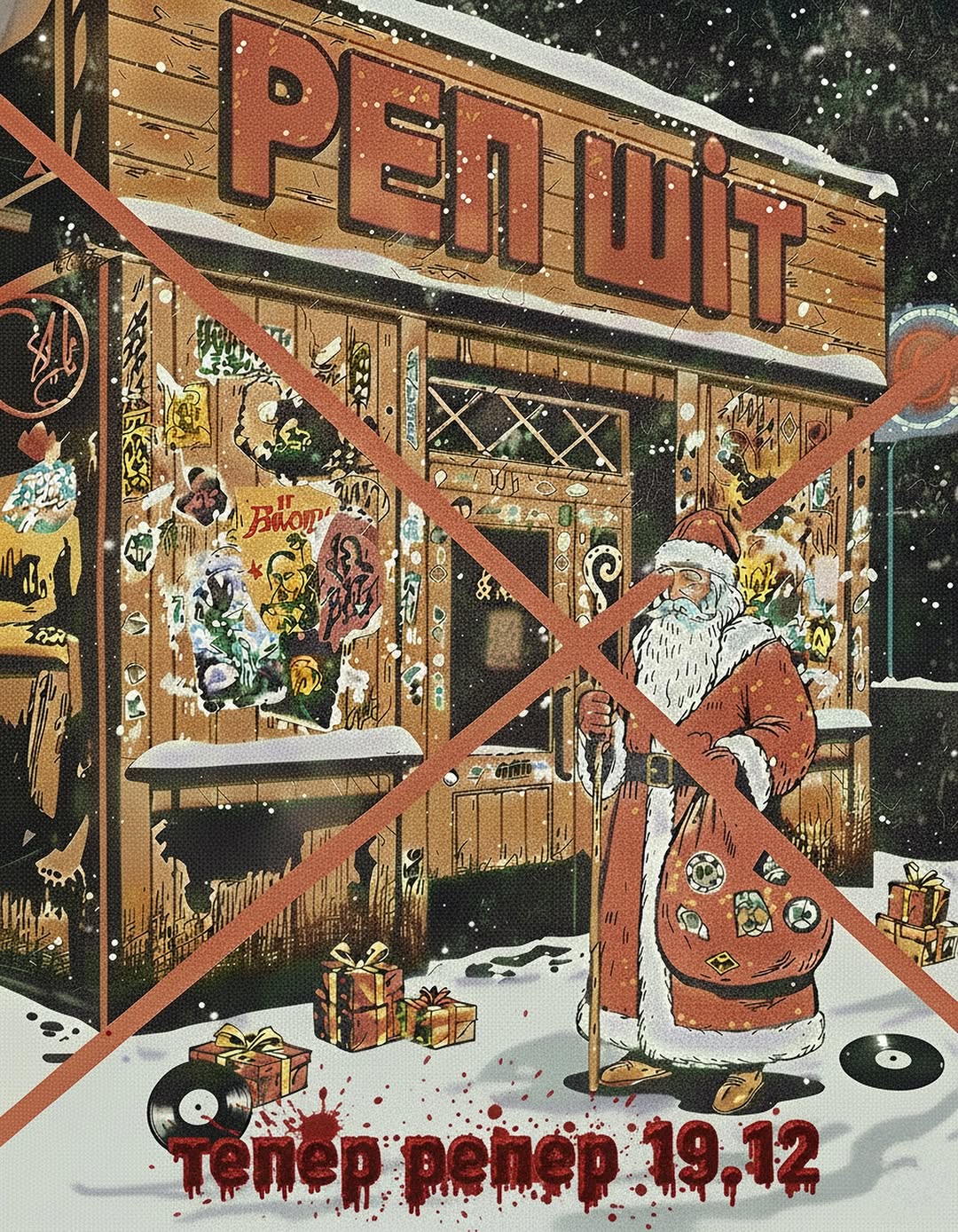 Фрістайл батли