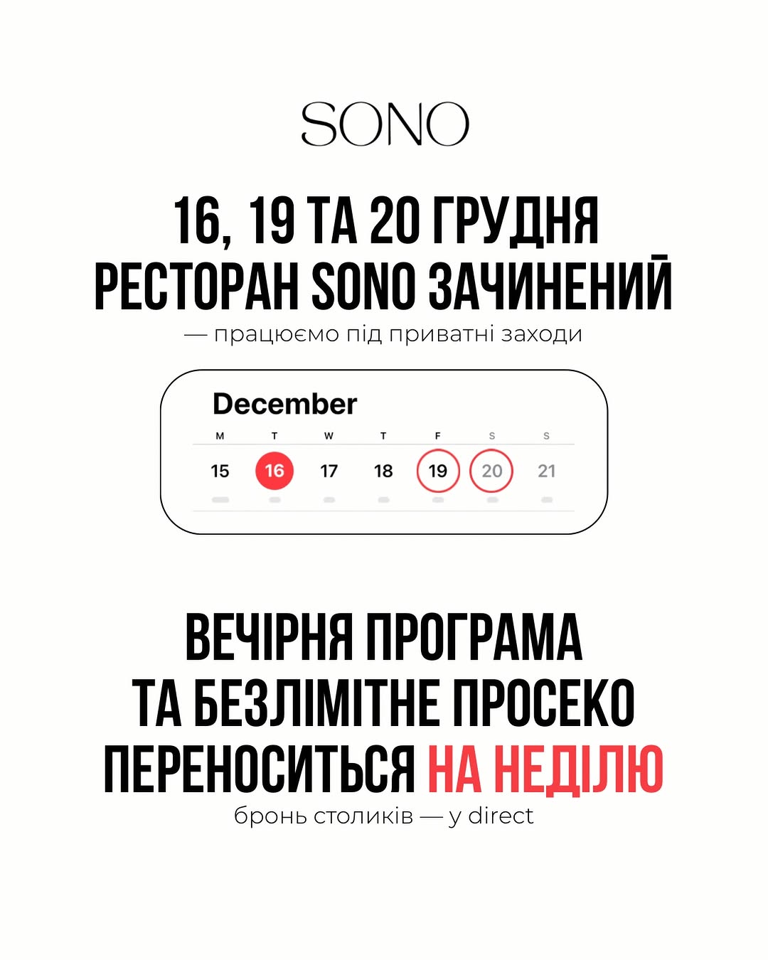 Діджей вечір