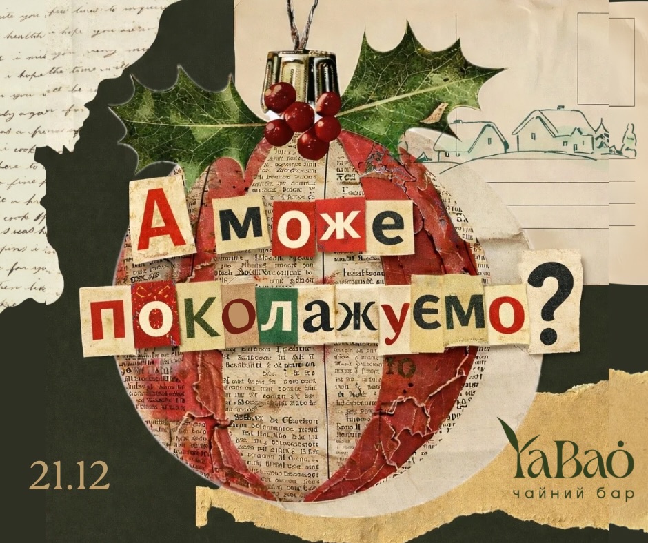 Майстер-клас з колажування