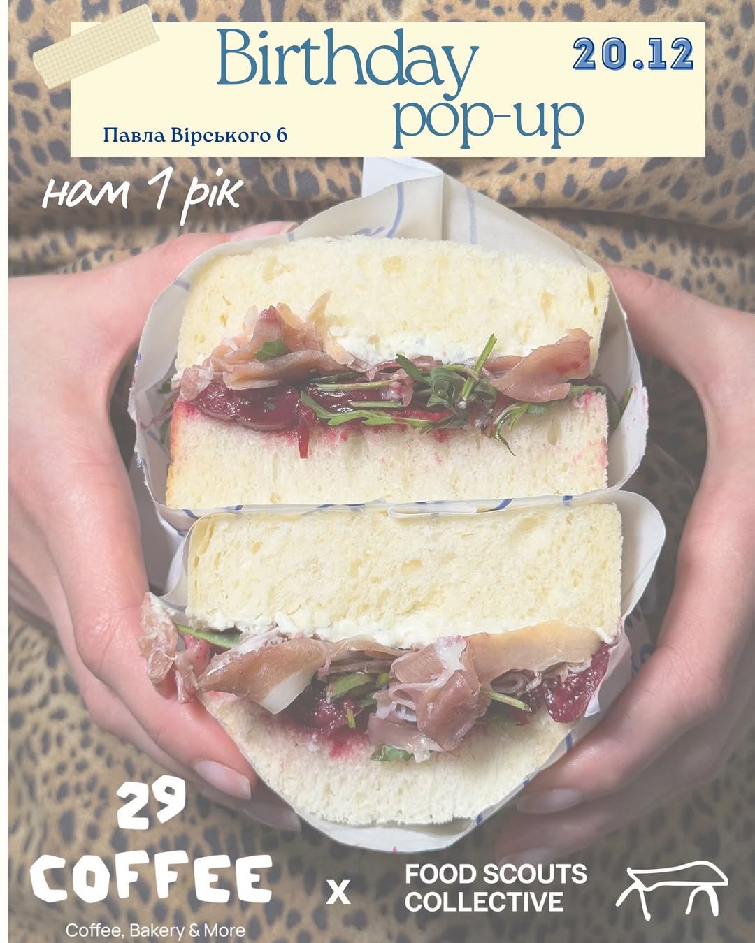 Перша річниця