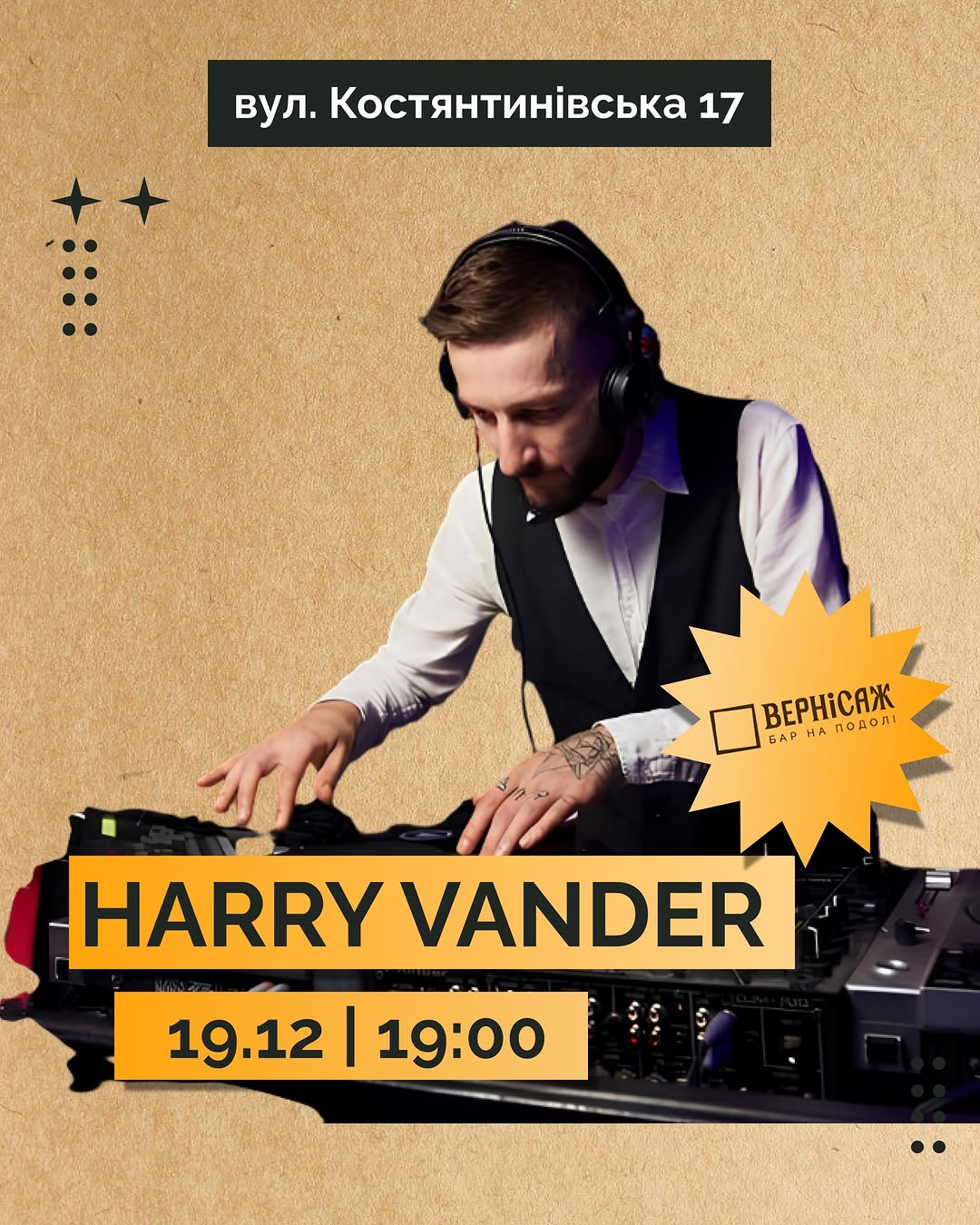 Ніч музики з NIKOLA TESLYA та Harry Vander