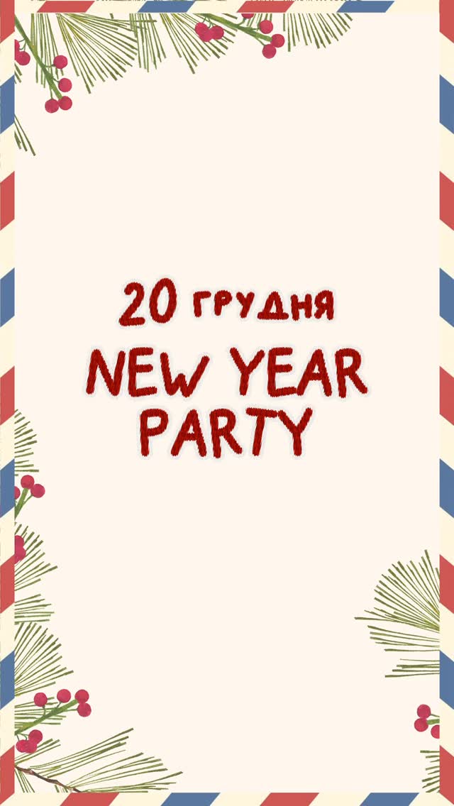 Святковий вечір у Fluffy