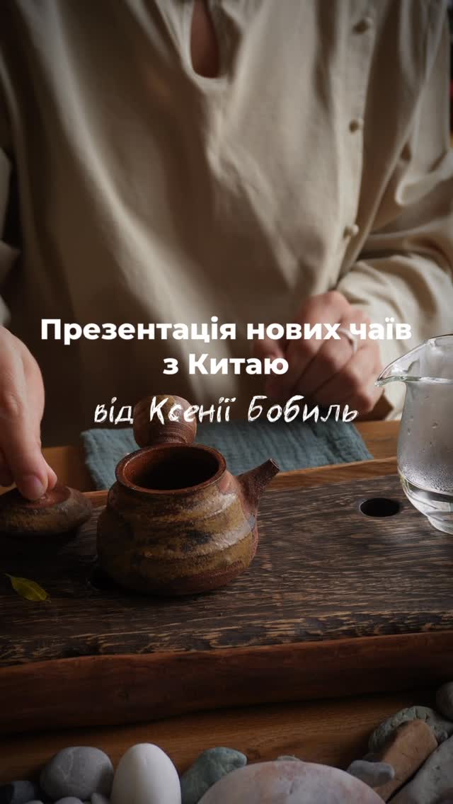 Зустріч про подорож до Китаю