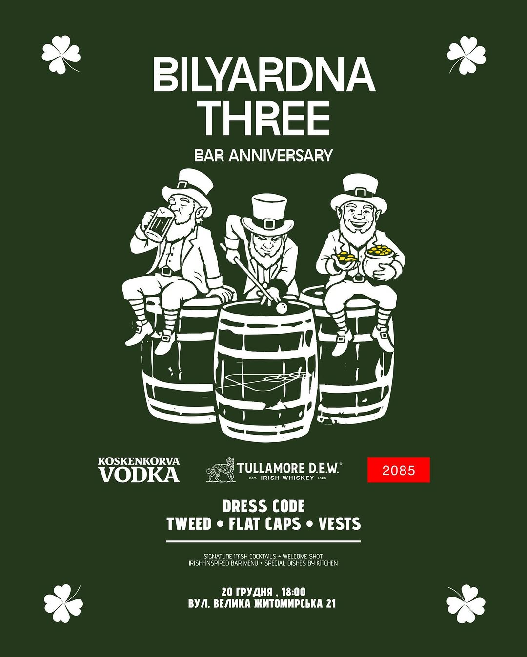 Святкування 3-річчя