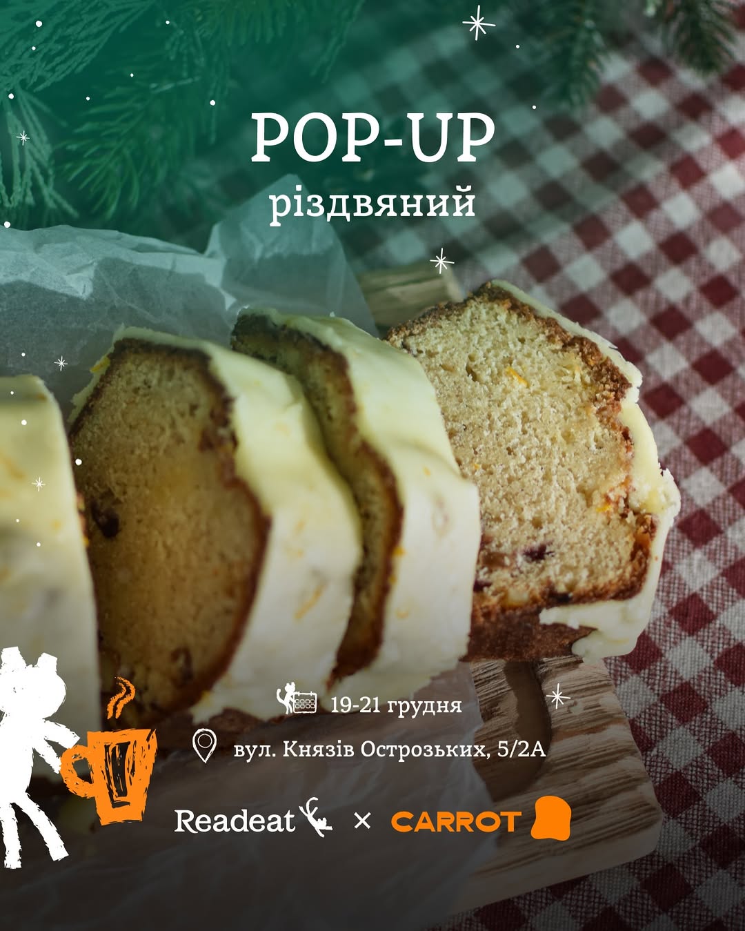 Святкова добірка десертів