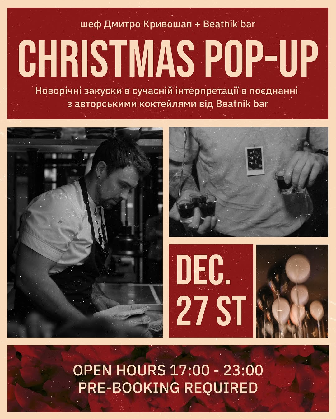 Різдвяна вечірка