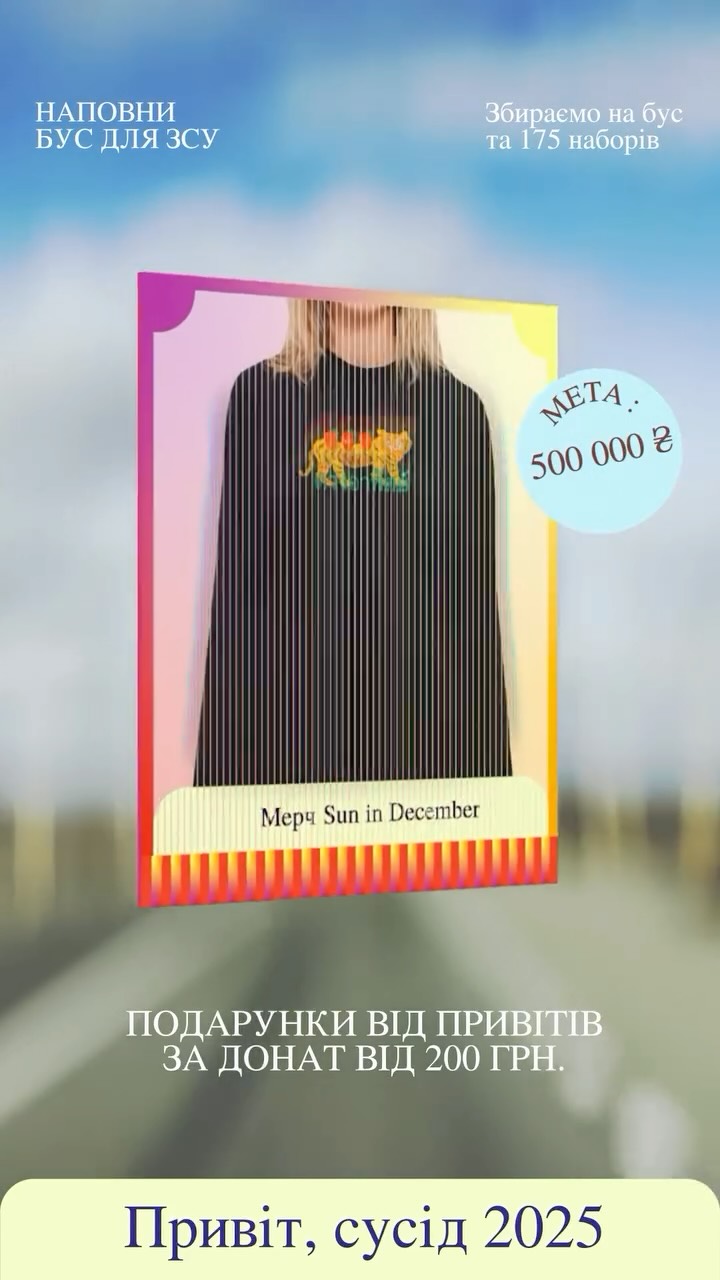 Розіграш подарунків