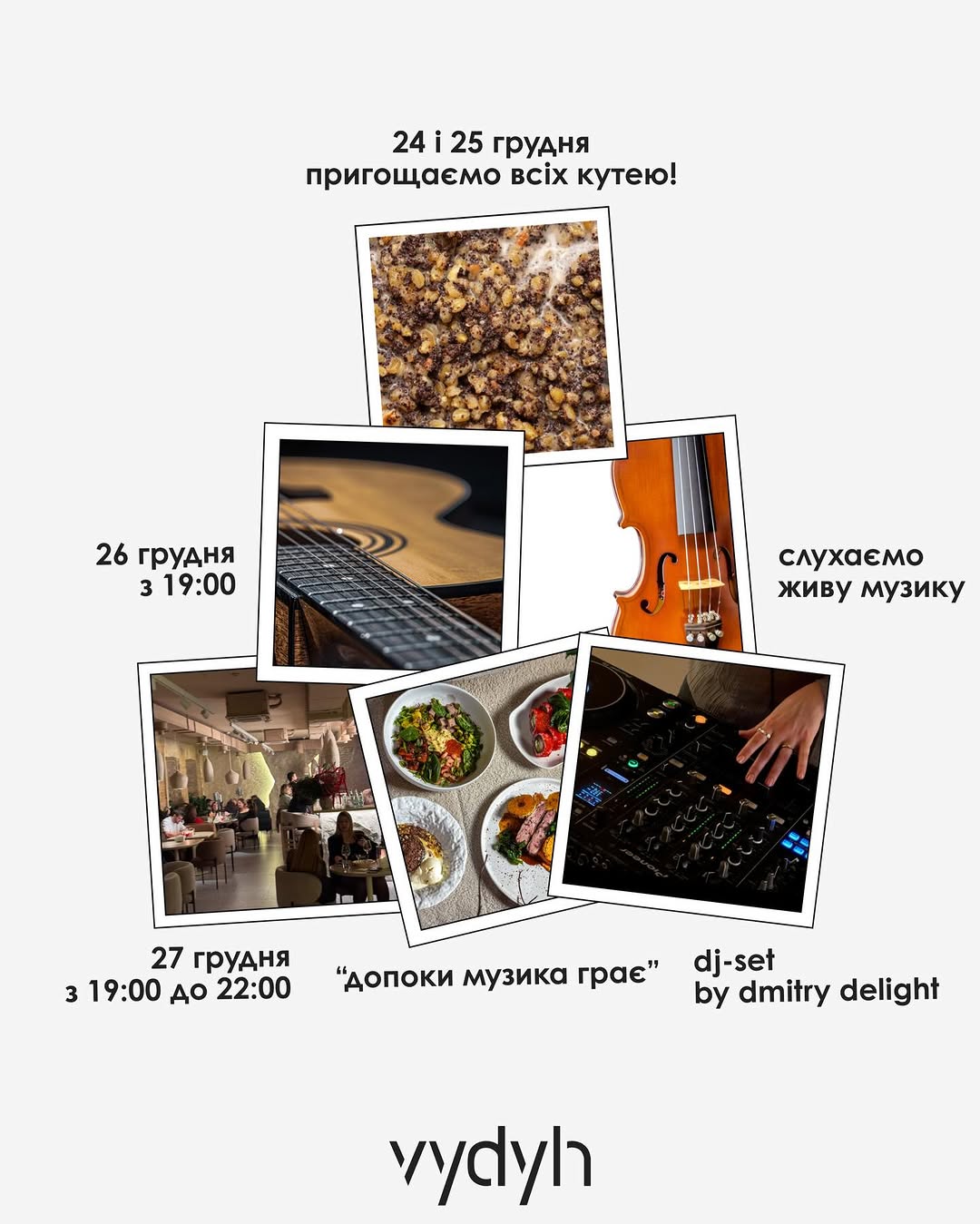 Святкові дні в Vydyh