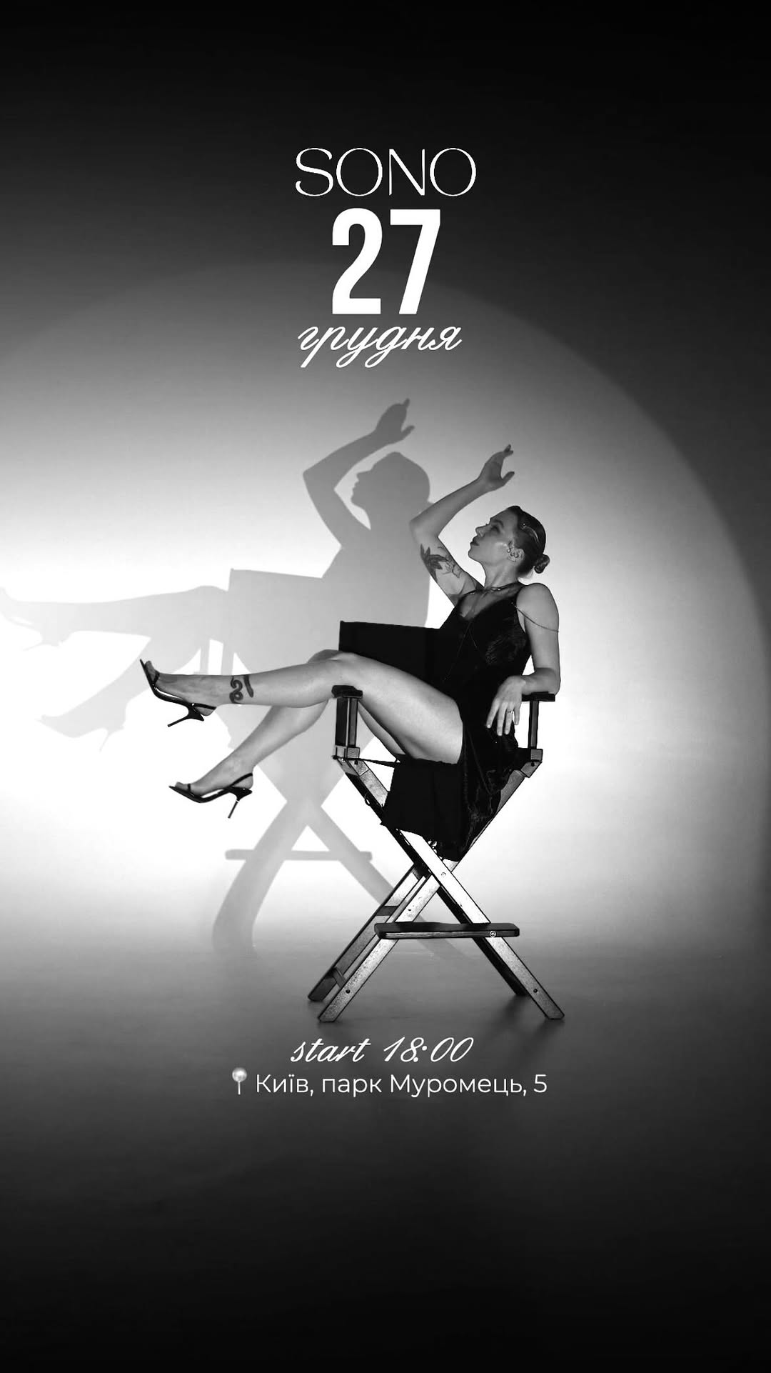 Шоу-балет і діджей-сет