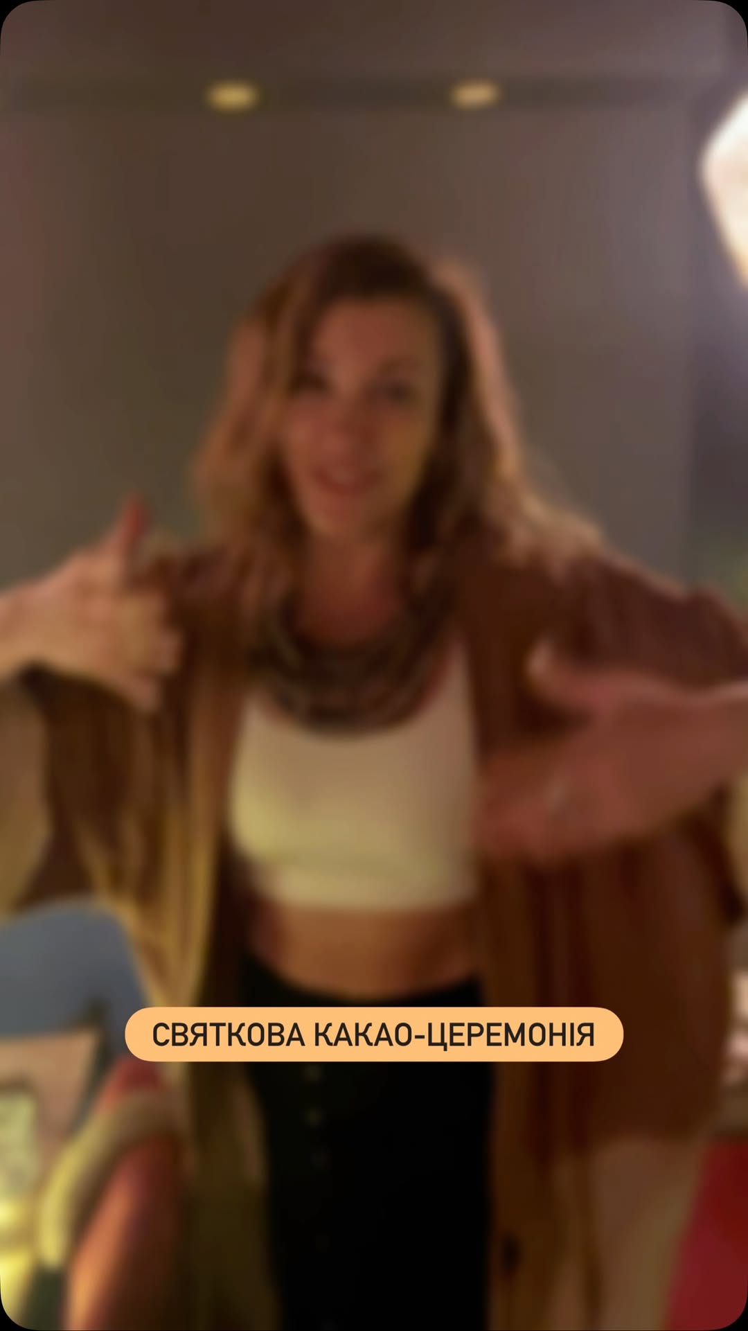 Святкова Какао-церемонія