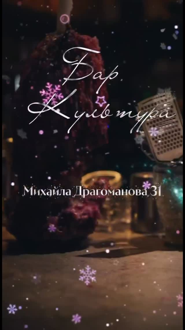 Новорічна вечірка