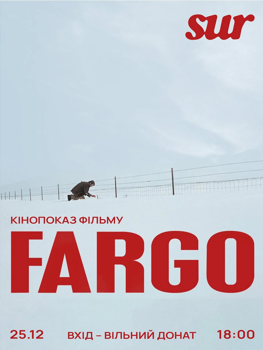 Кіноріздво