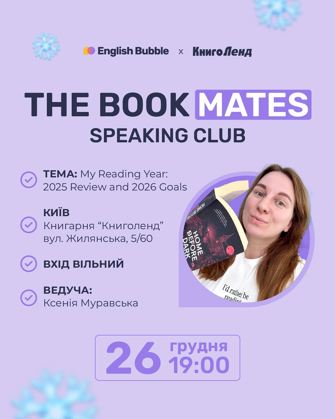 Розмовний клуб англійської