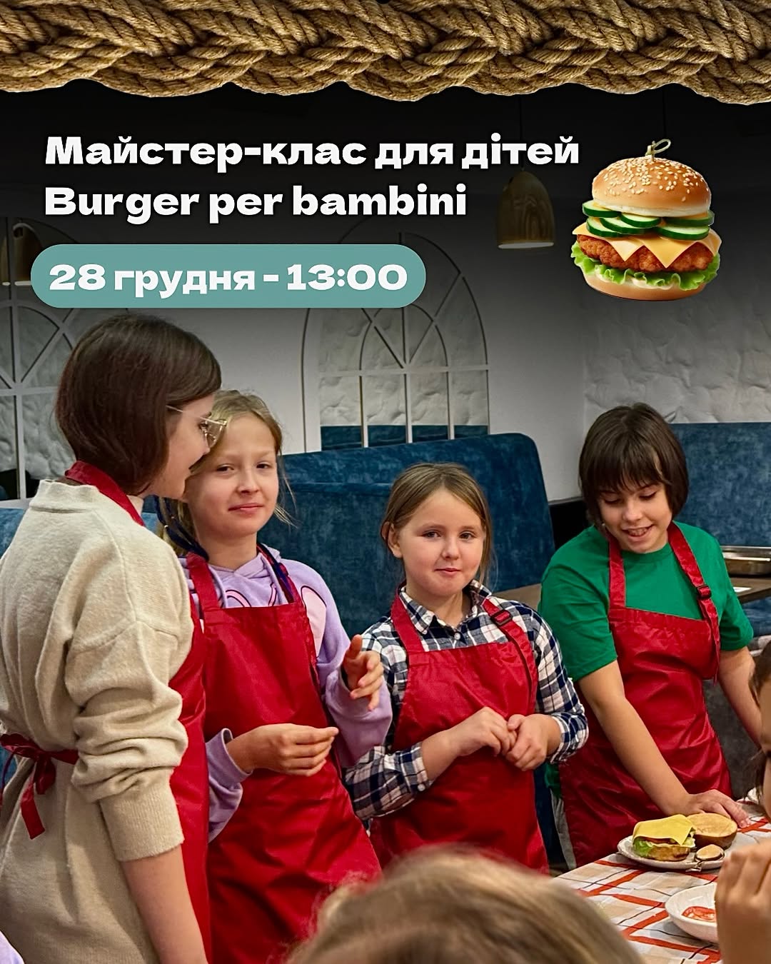МК Burger per bambini