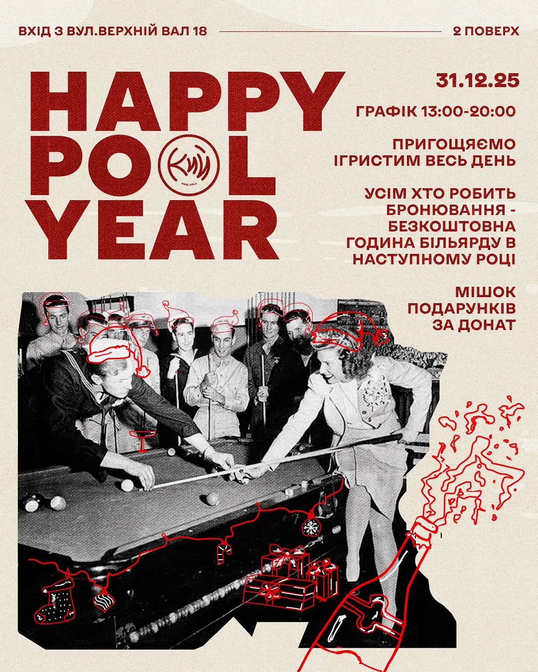 HAPPY POOL YEAR