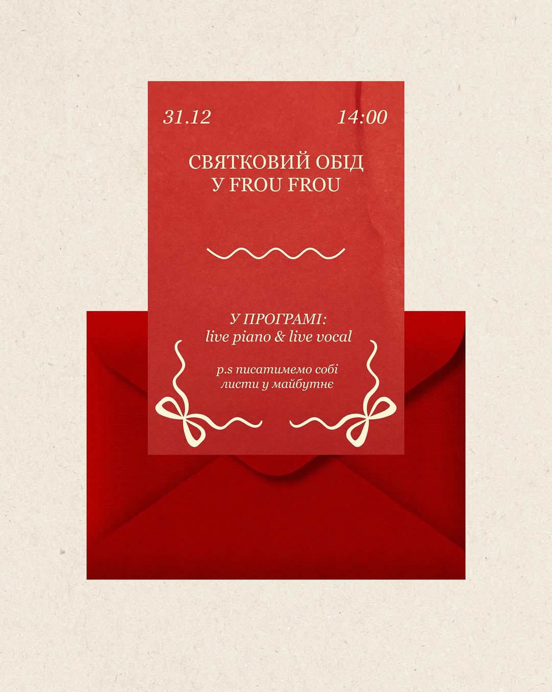 Передноворічний обід