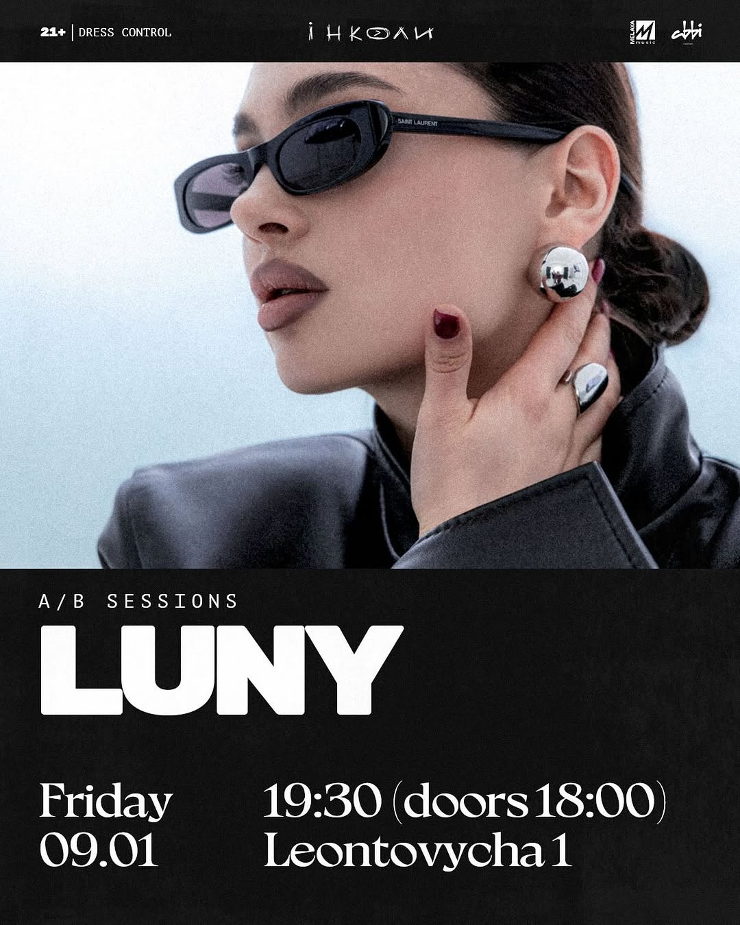 Вечірка A/B Sessions