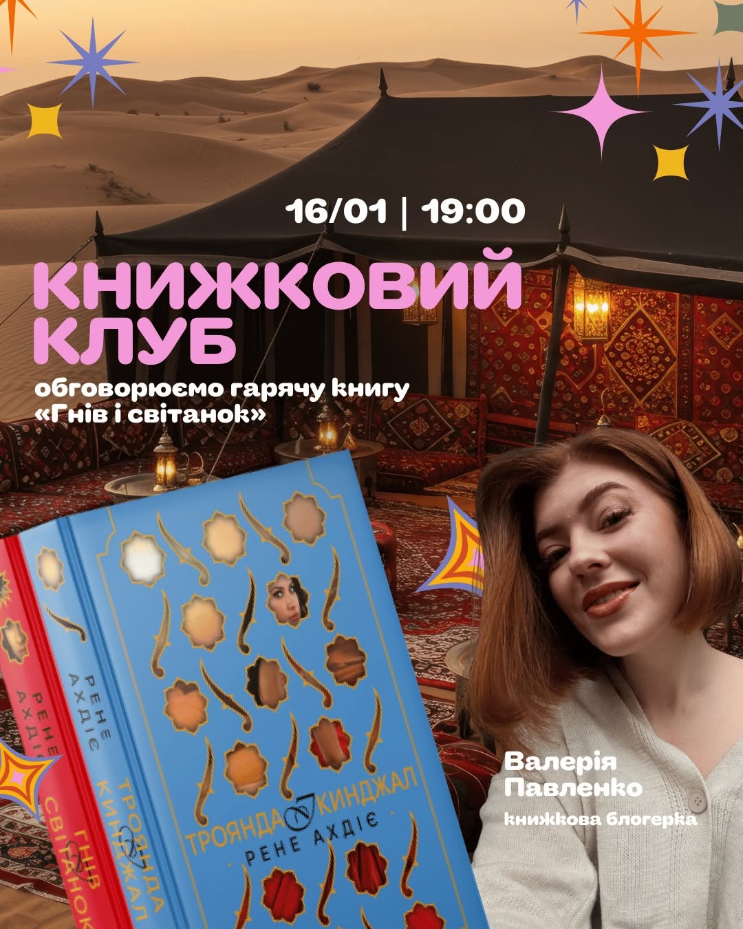 Книжковий клуб