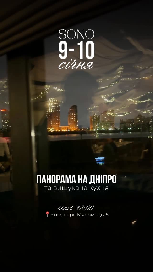 Святкові дні з діджей-сетом