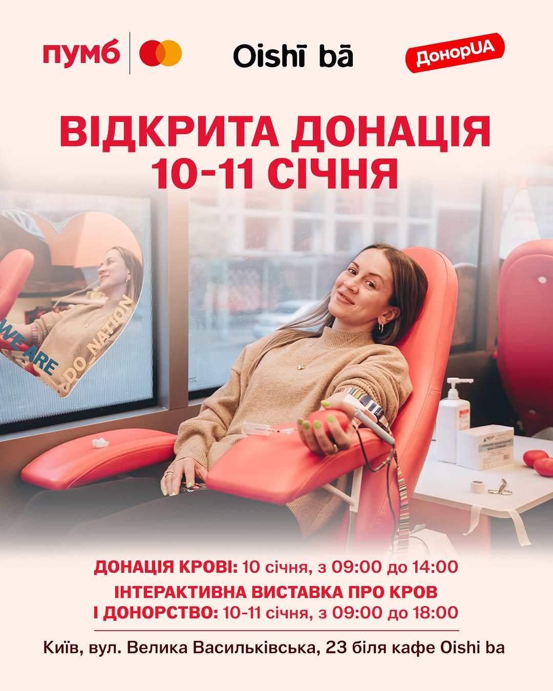 Донорство крові та виставка