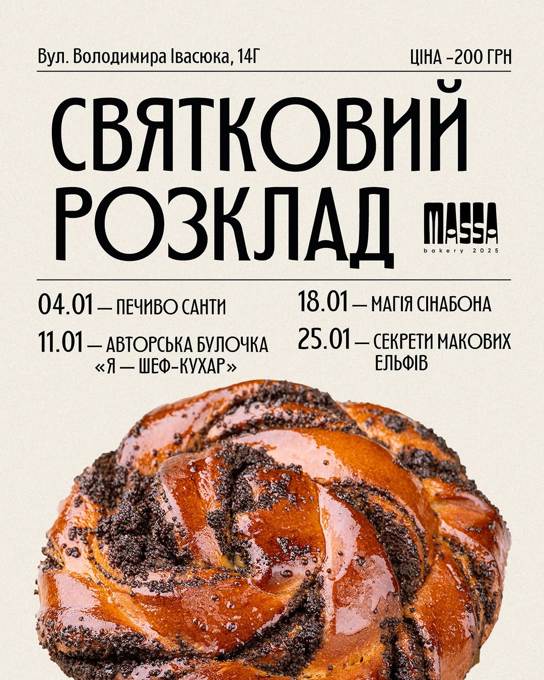 Дитячий майстер-клас