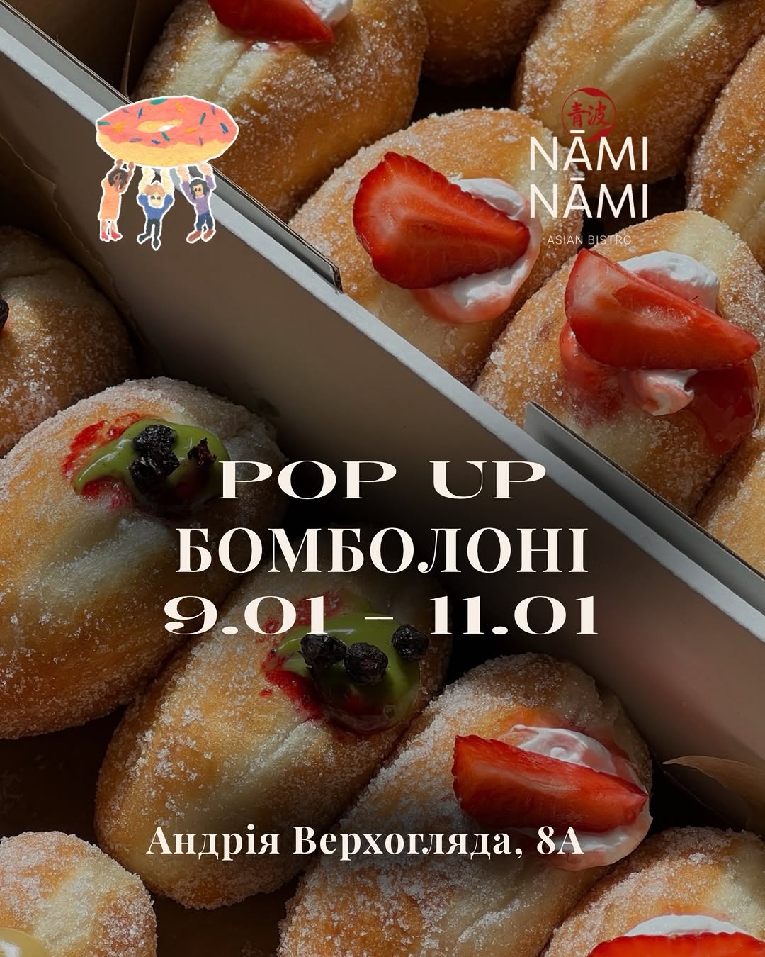 POP UP бомболоні