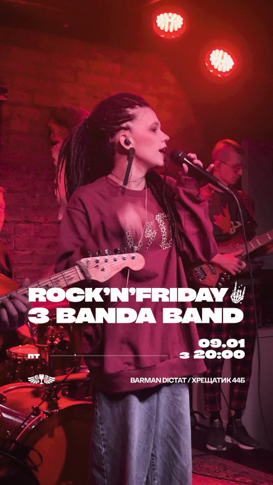 Rock'n'Friday
