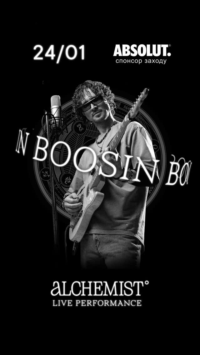 Концерт BOOSIN