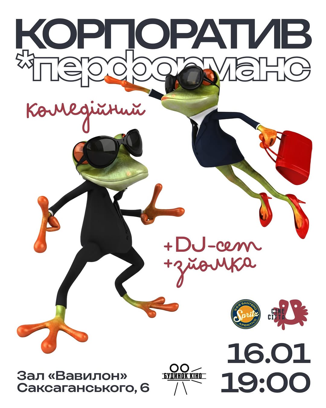 Корпоративний сабантуй