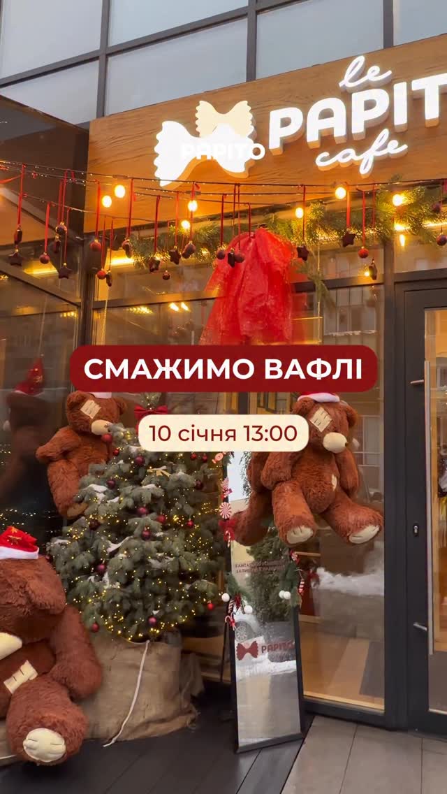 Смаження вафель