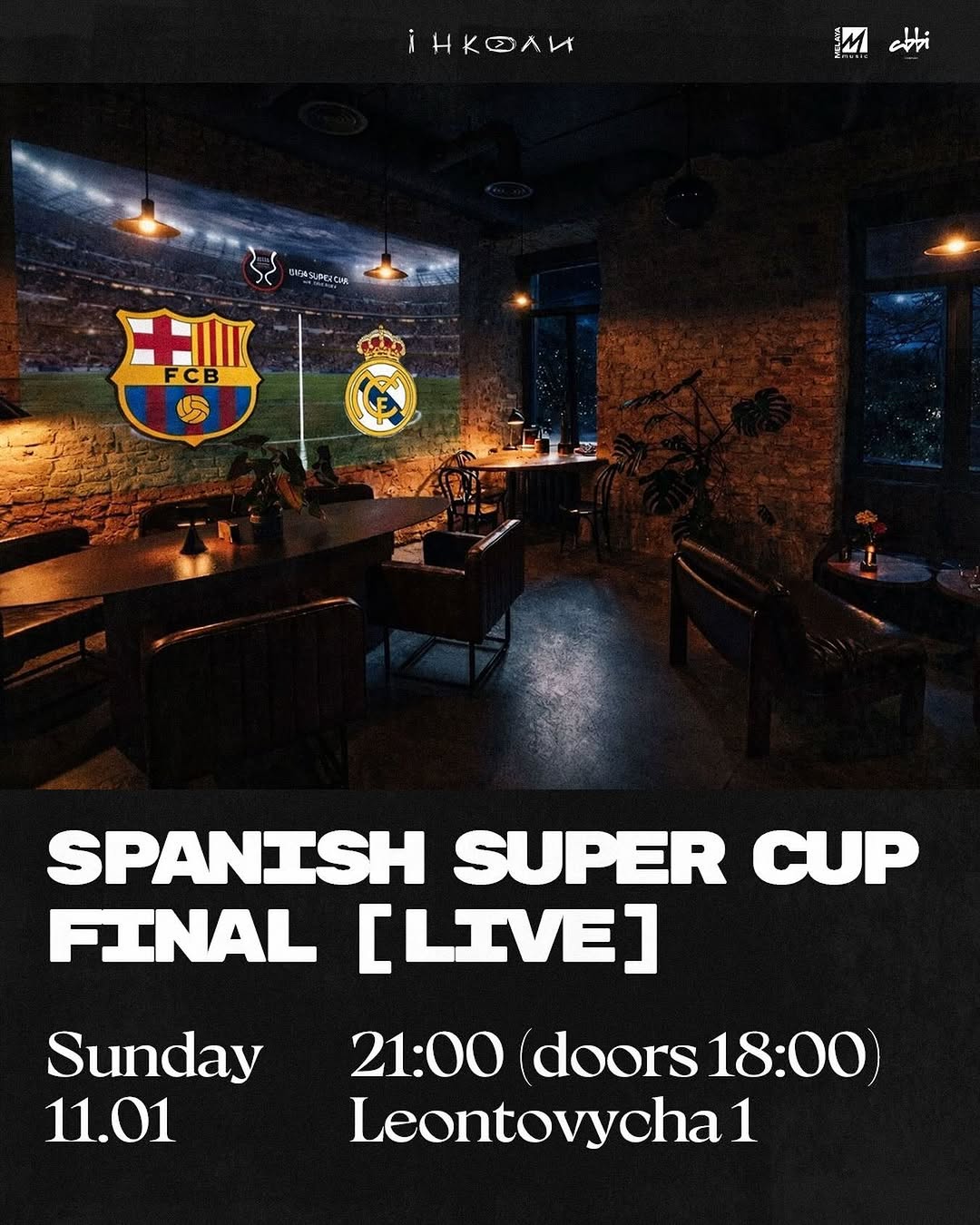 Фінал Суперкубка Іспанії