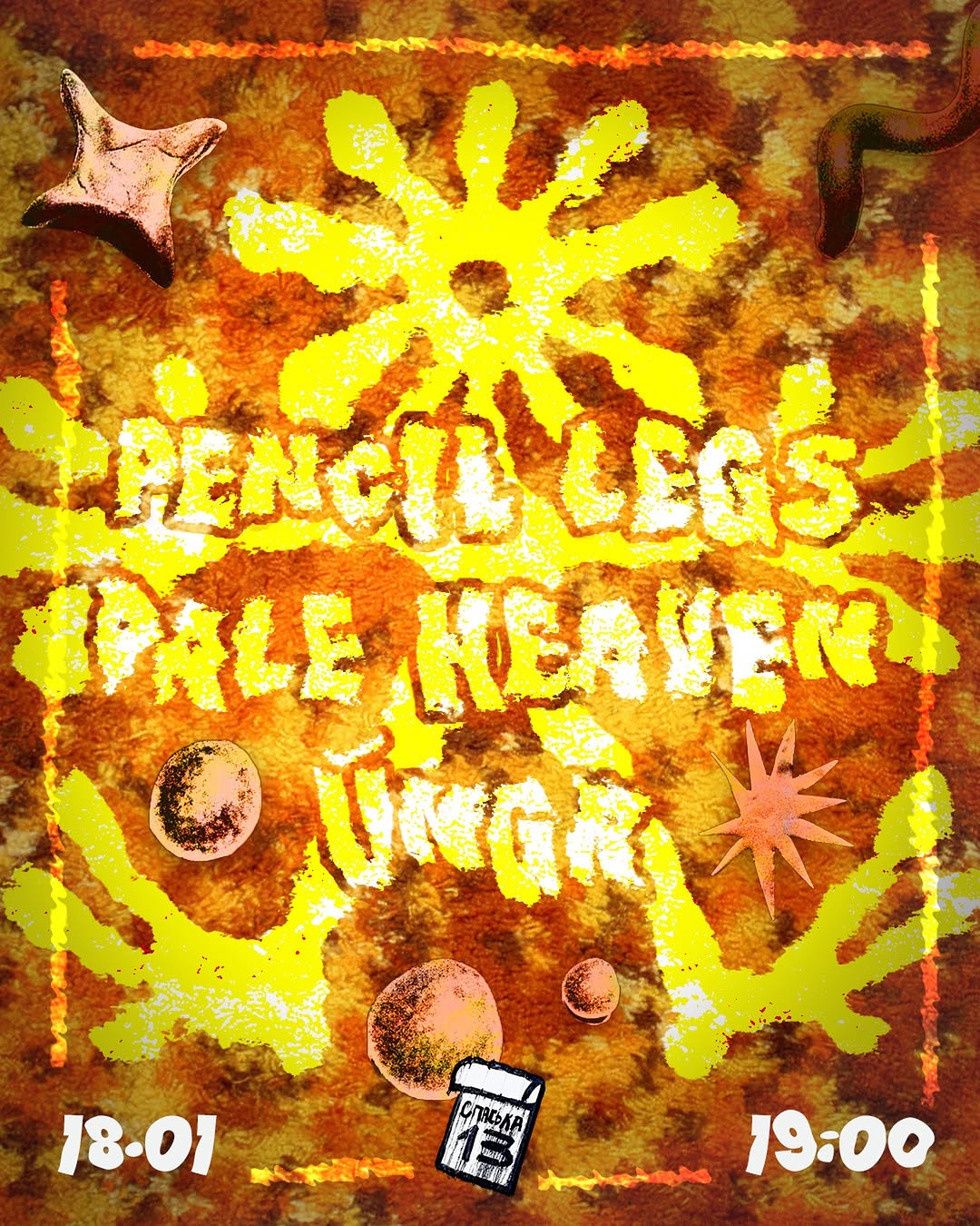 Музичний вечір