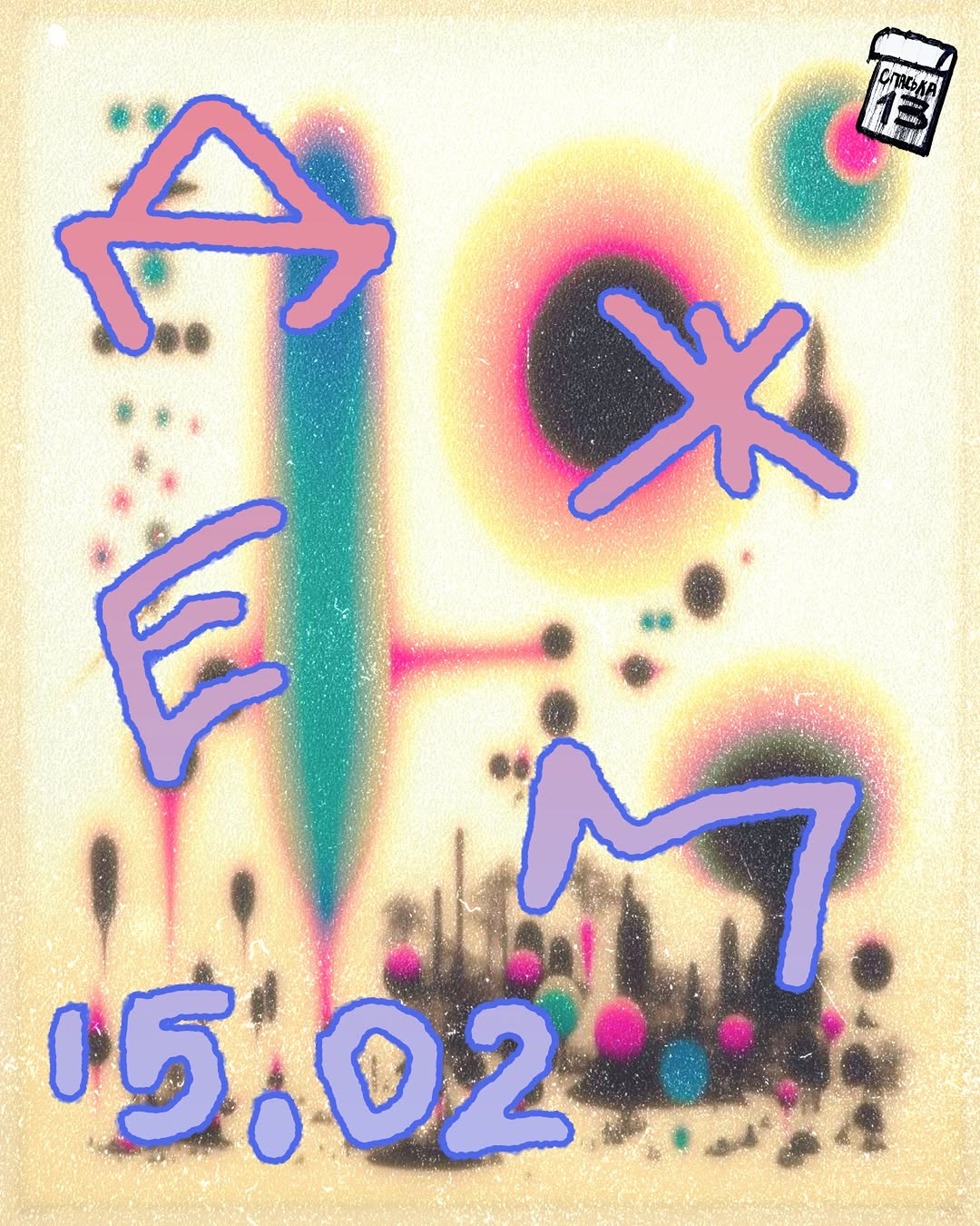 Вечір музичної імпровізації