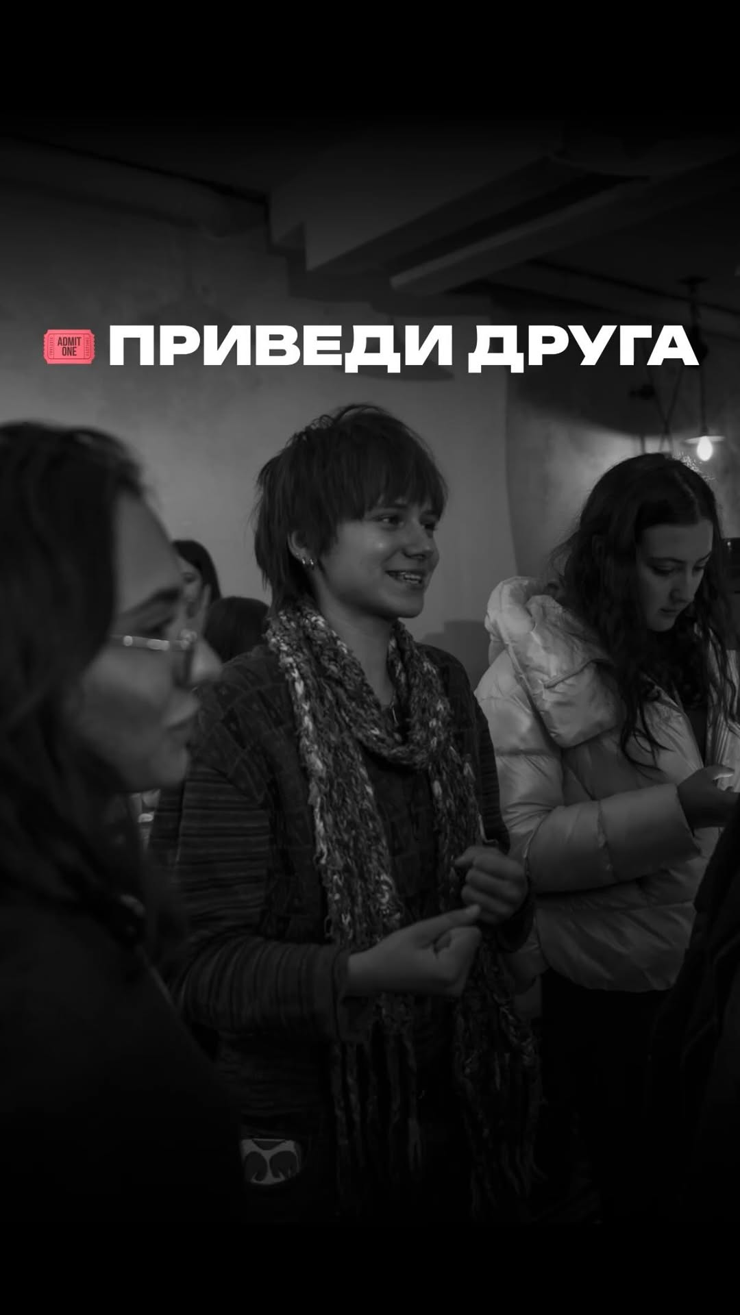 Кінопоказ та муз.вечір