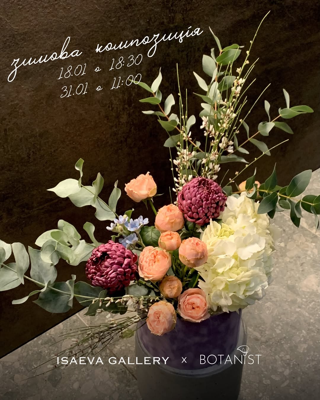 МК з зимової композиції