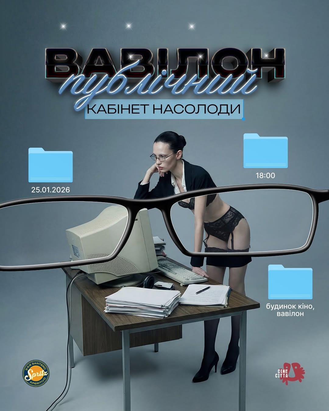 Танцювальна вечірка