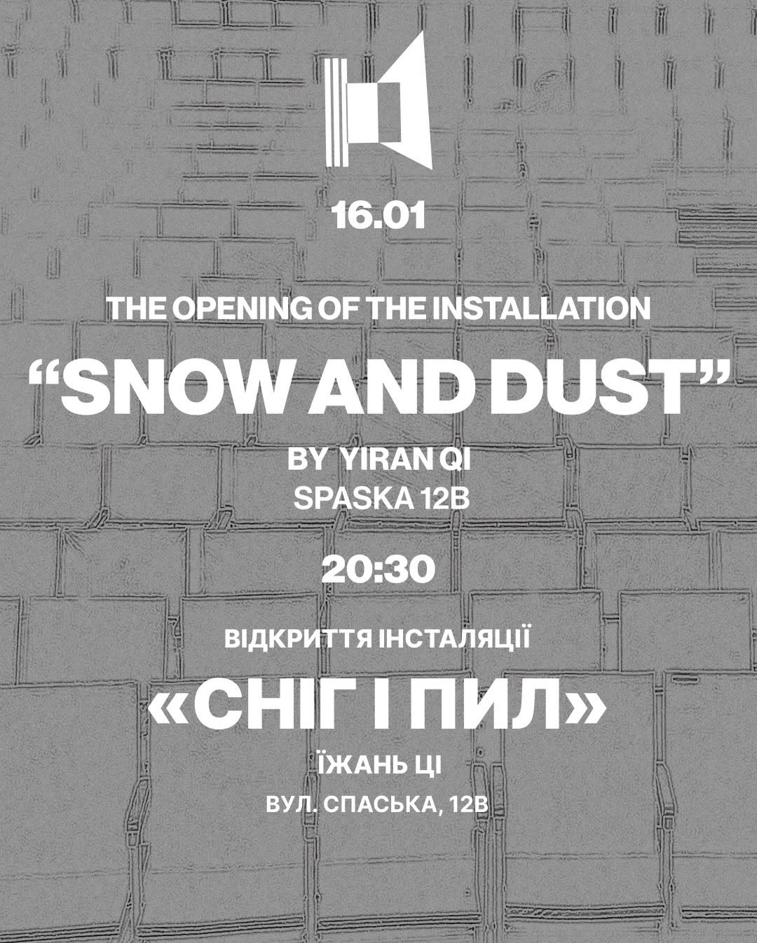 Відкриття відеоінсталяції «Сніг і пил»
