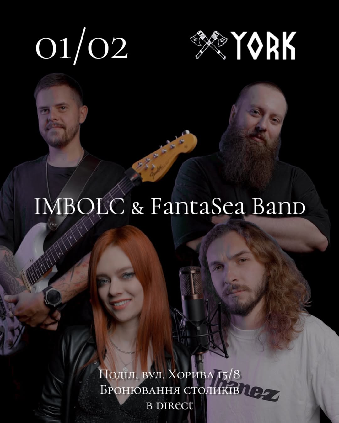 Святкування Імболку