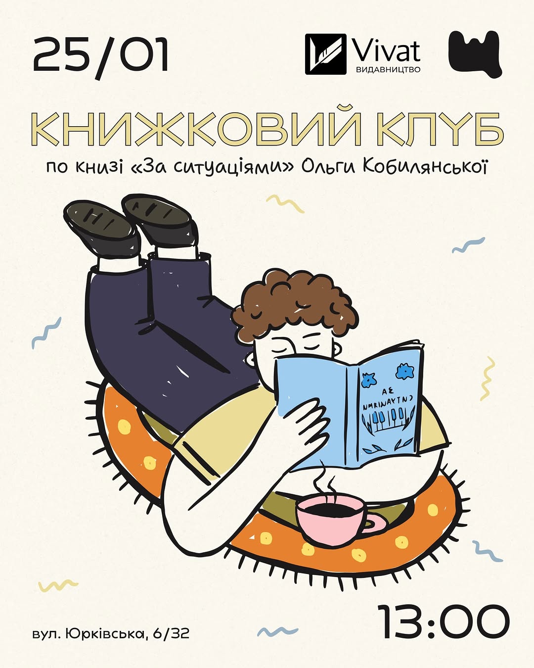 Зустріч з Vivat Classic