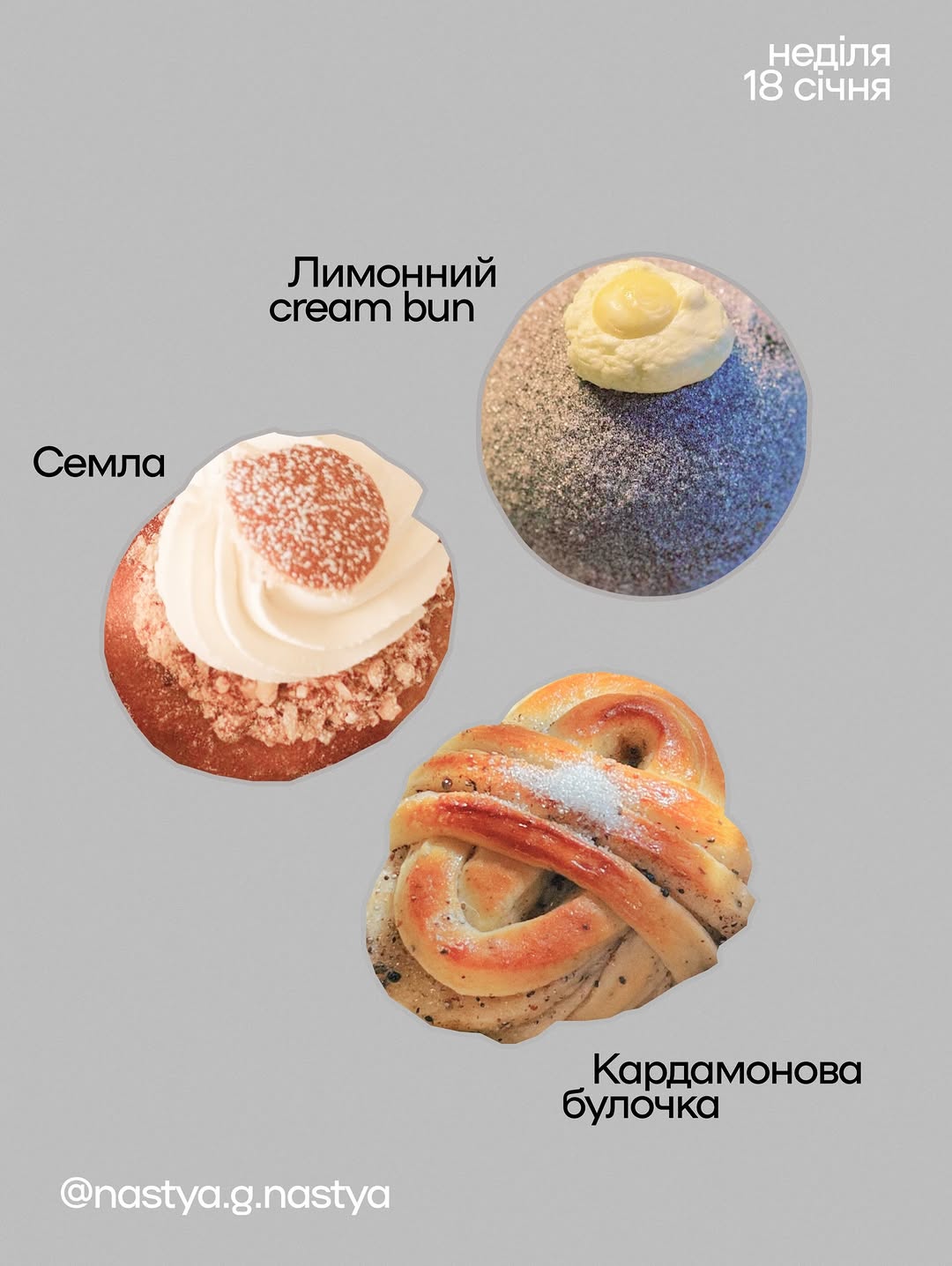 Випічка в Prosika