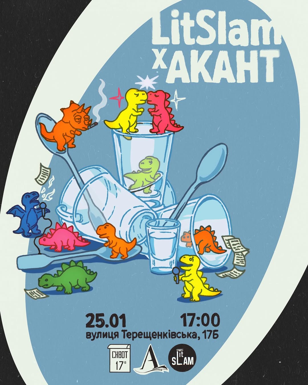 Літературний слем