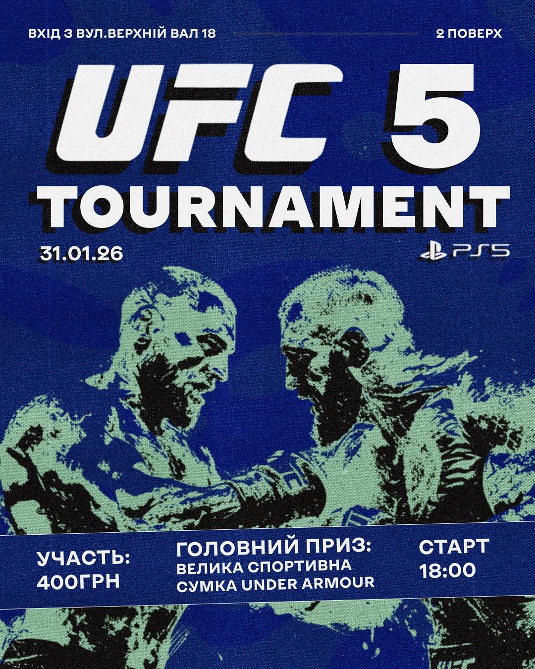 Турнір UFC 2025 на PS5