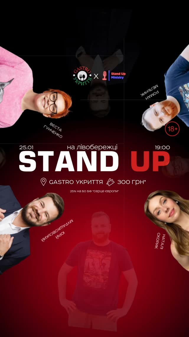 Вечір комедії