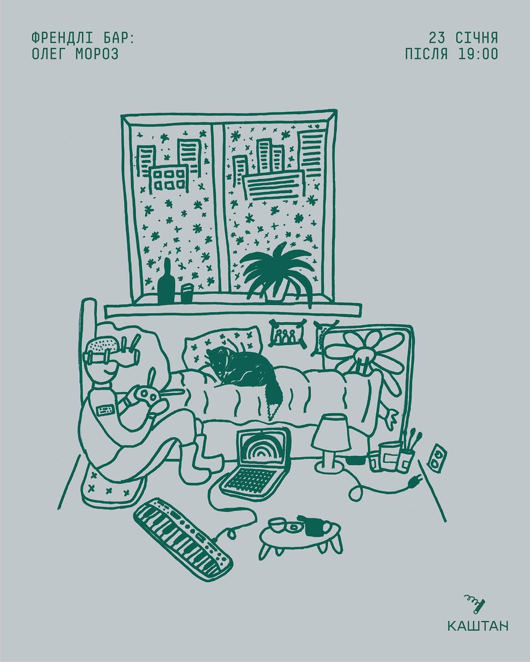 Френдлі бар з коктейлями