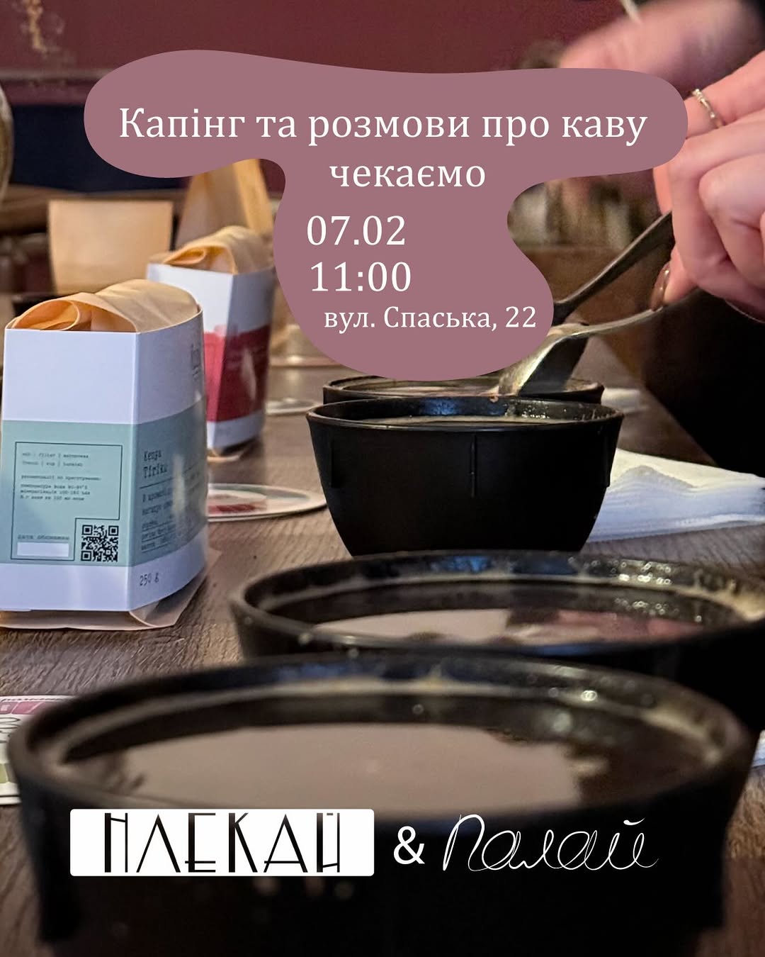 Ранковий капінг