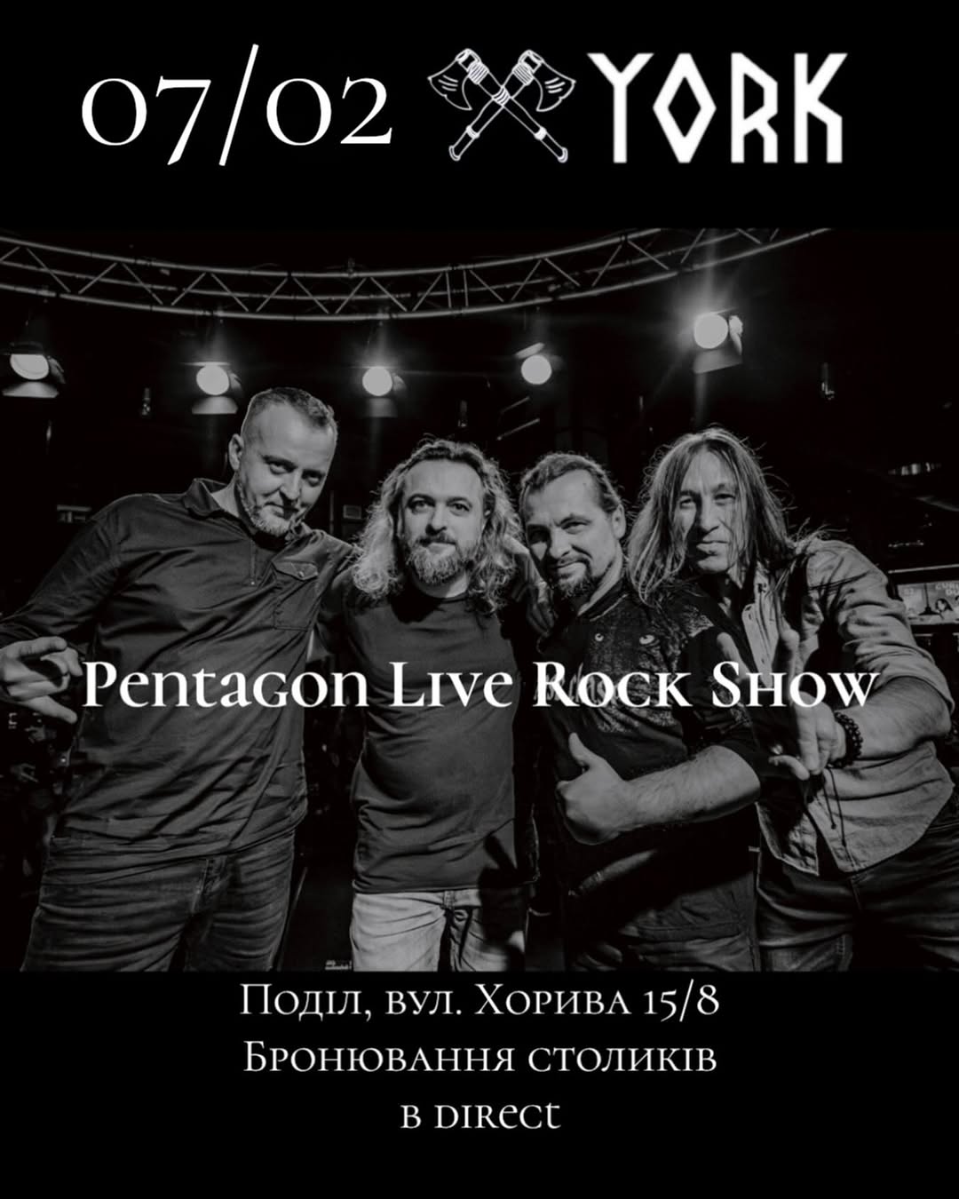 Концерт від Pentagon Live Rock Show