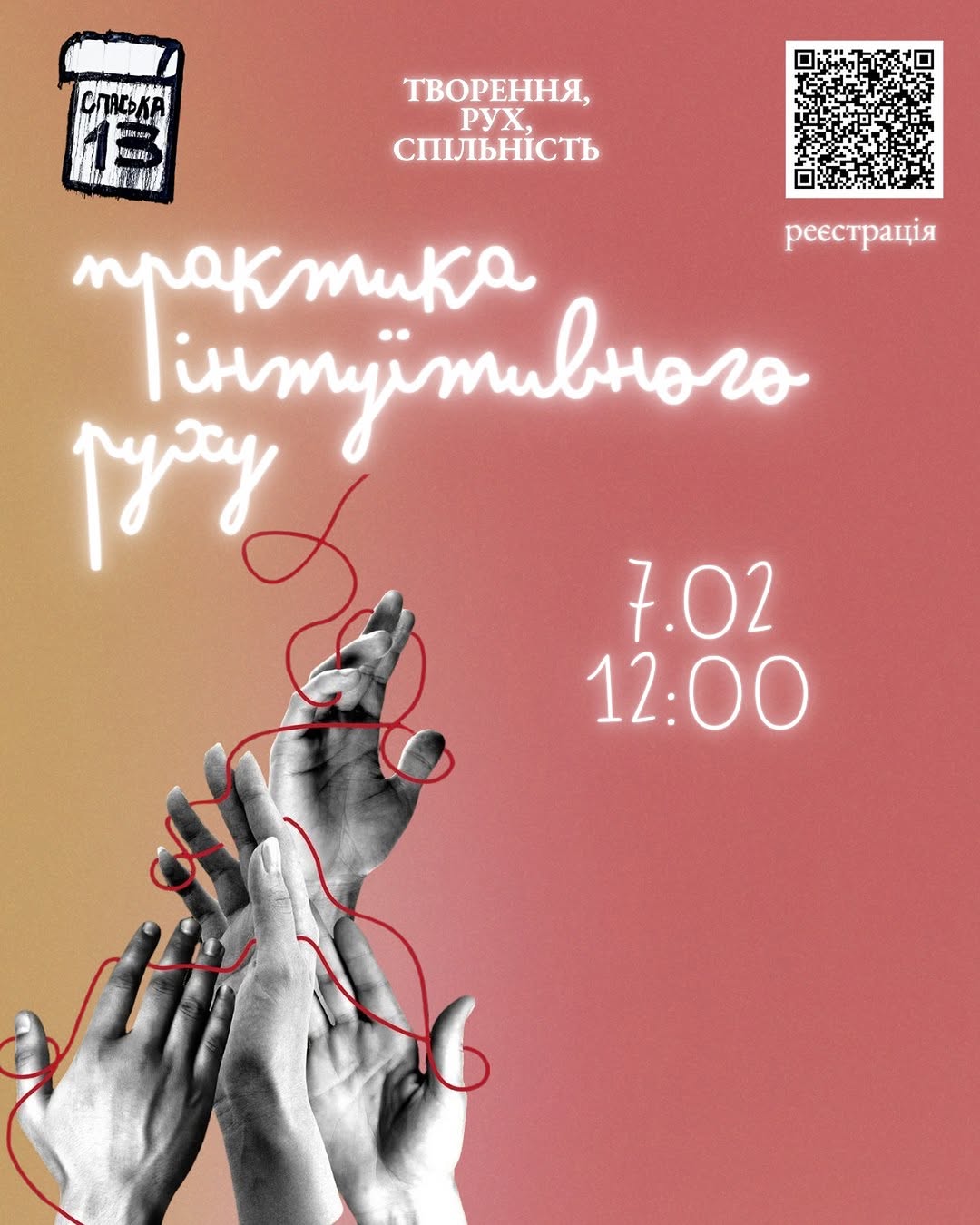 Танцювальний захід