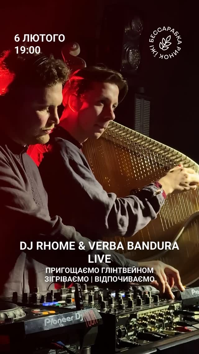 Музичний вечір з глінтвейном