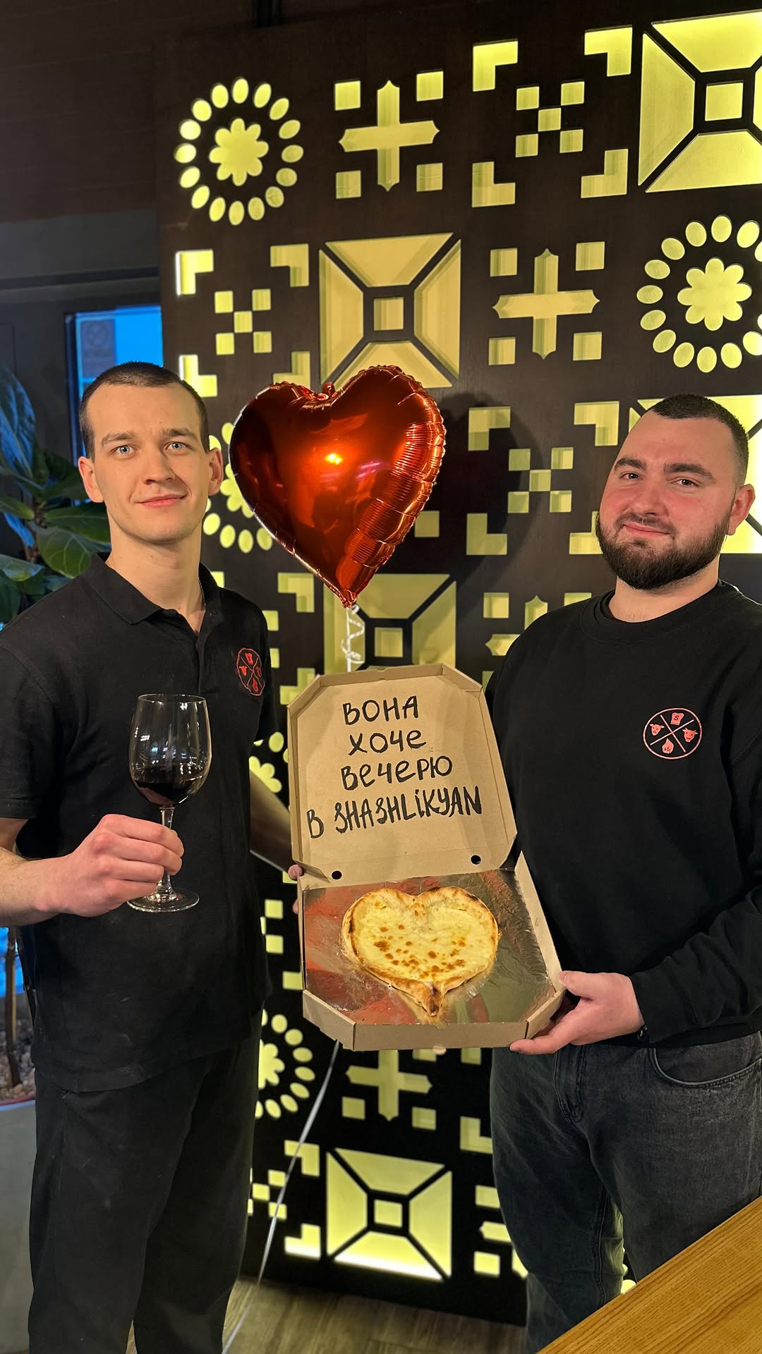 День закоханих