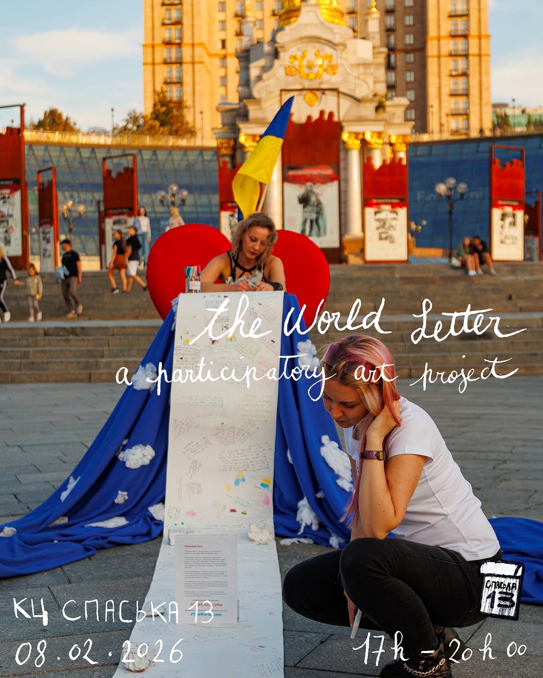 Партісипативний мистецький проект